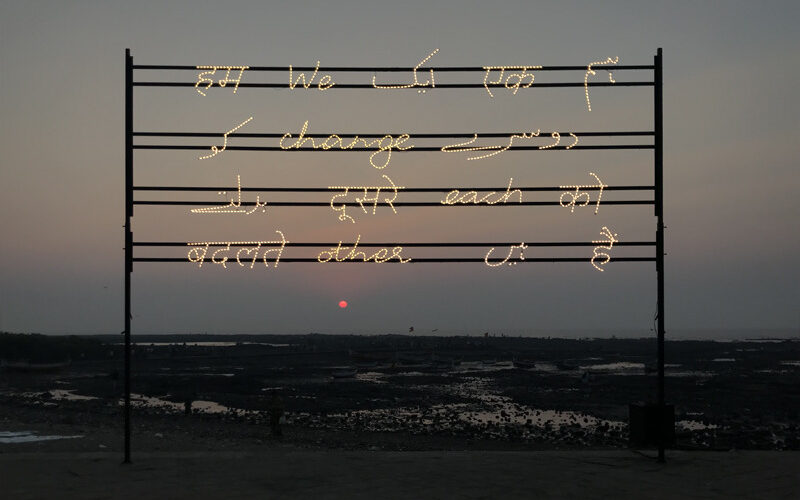 Shilpa Gupta’s We Change Each Other